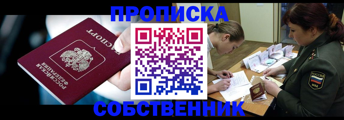 пропишу в квартире в Малой Вишере