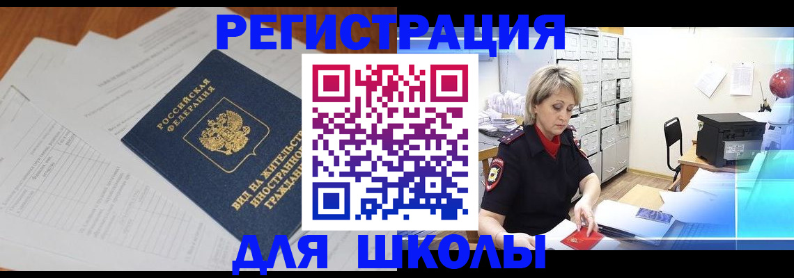 прописка штамп в Малой Вишере