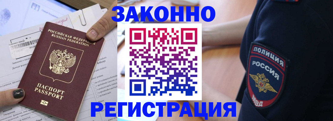 временная регистрация собственник в Малой Вишере