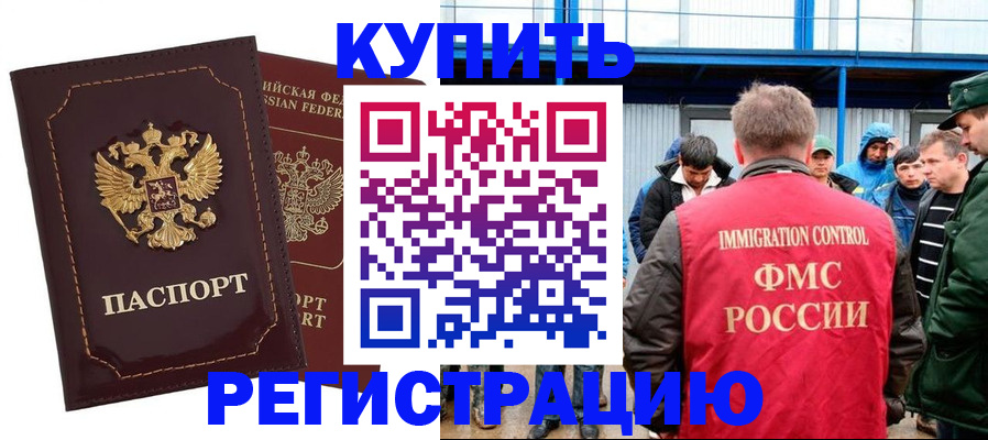 прописка регистрация в Малой Вишере