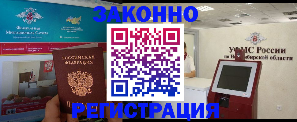 прописка штамп в Малой Вишере